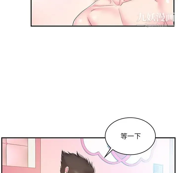 家中有个小姨子 第20话 第65页