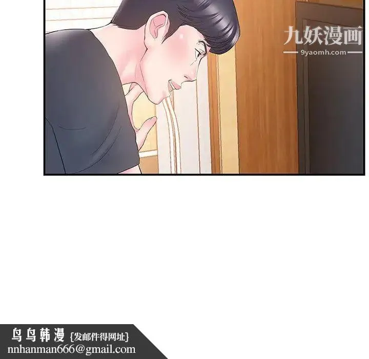 家中有个小姨子 第19话 第52页