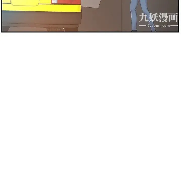 家中有个小姨子 第19话 第83页