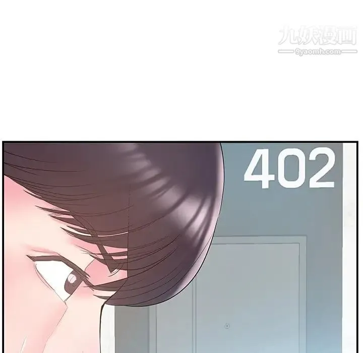 家中有个小姨子 第19话 第97页