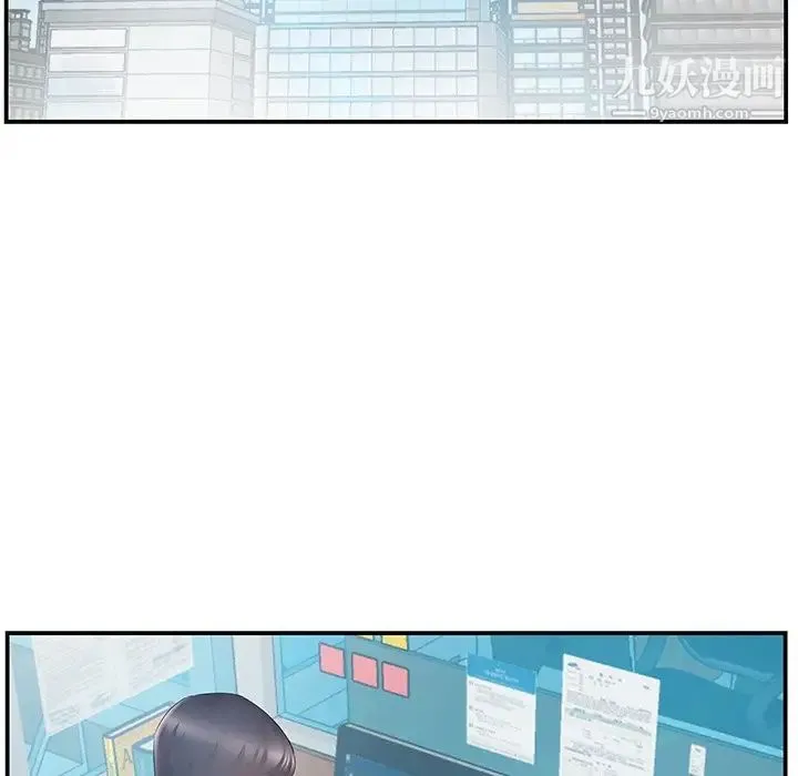 家中有个小姨子 第19话 第27页