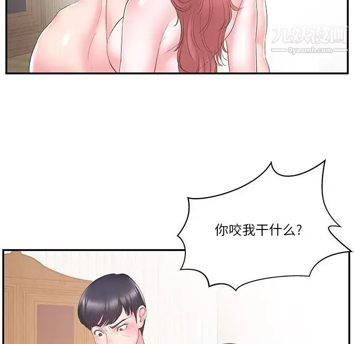 家中有个小姨子 第19话 第11页
