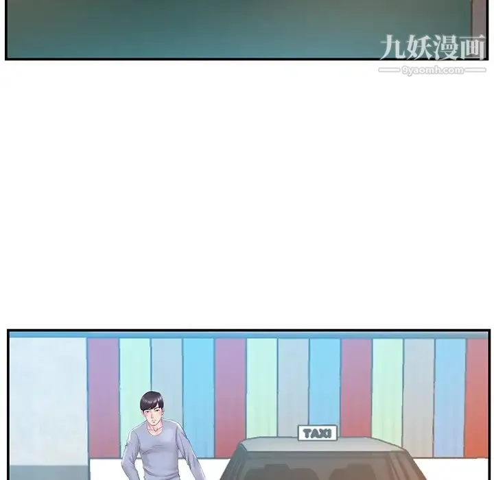 家中有个小姨子 第19话 第90页