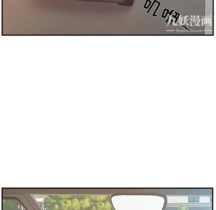 家中有个小姨子 第19话 第79页