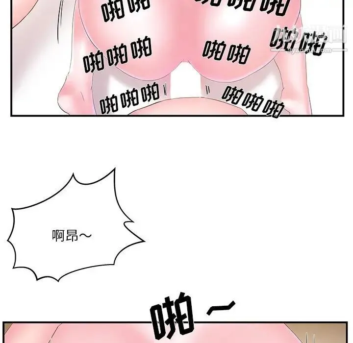 家中有个小姨子 第15话 第69页