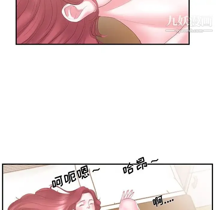 家中有个小姨子 第15话 第56页