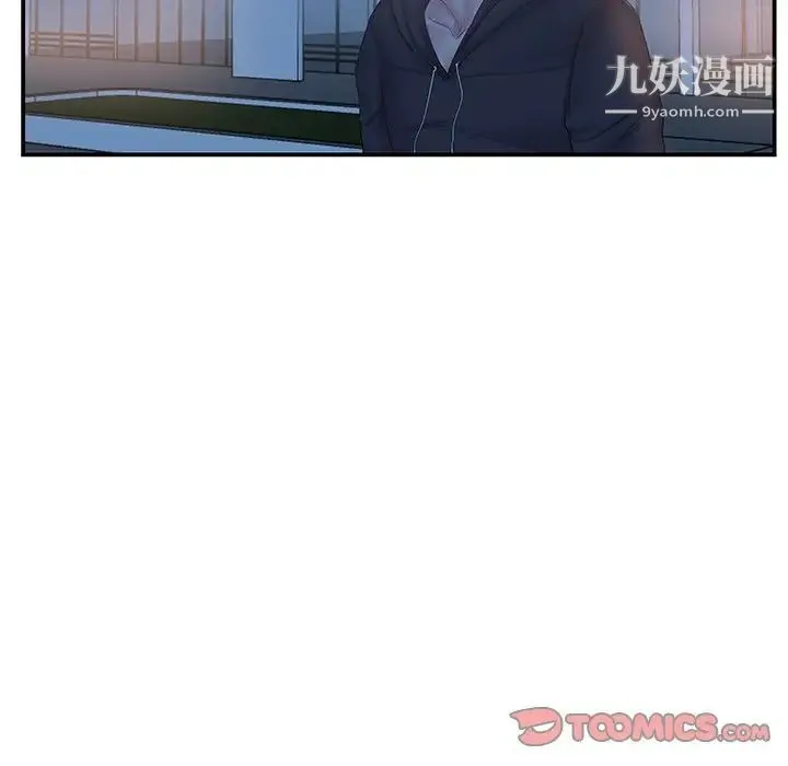 家中有个小姨子 第15话 第46页