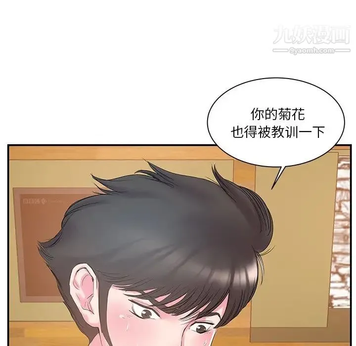 家中有个小姨子 第15话 第72页