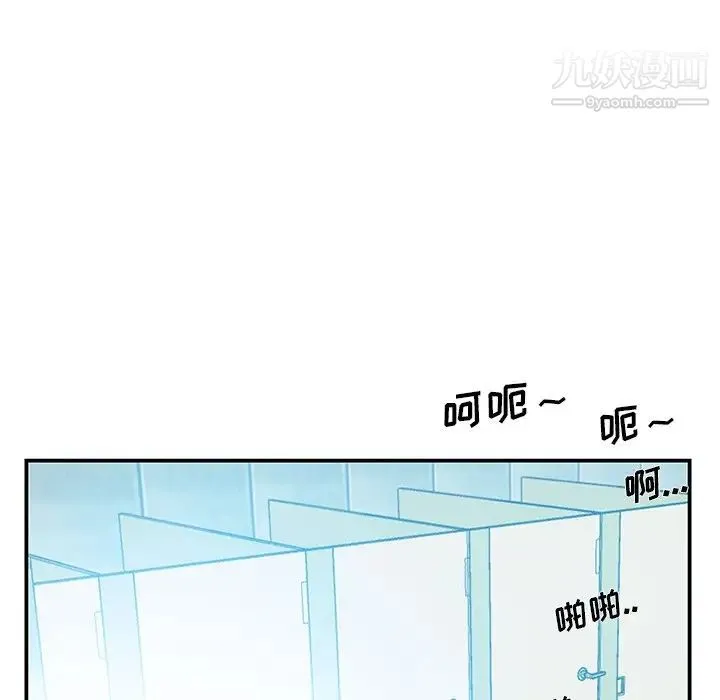 家中有个小姨子 第15话 第12页