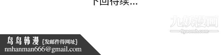 家中有个小姨子 第15话 第92页