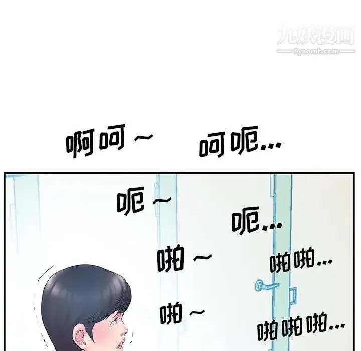 家中有个小姨子 第15话 第15页