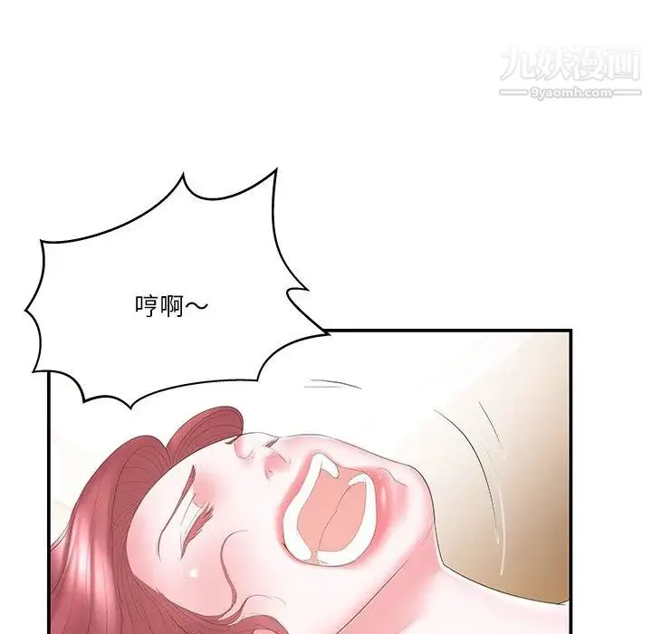 家中有个小姨子 第15话 第55页