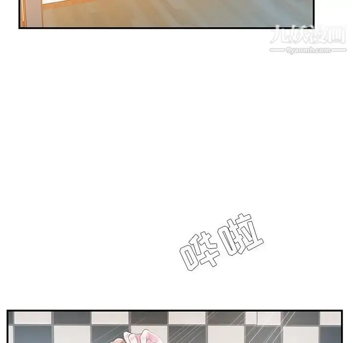 家中有个小姨子 第4话 第89页