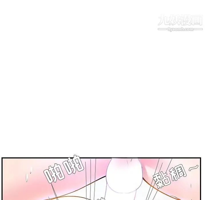 家中有个小姨子 第4话 第47页