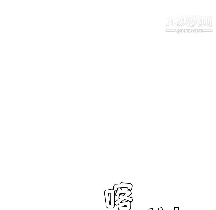 家中有个小姨子 第4话 第99页
