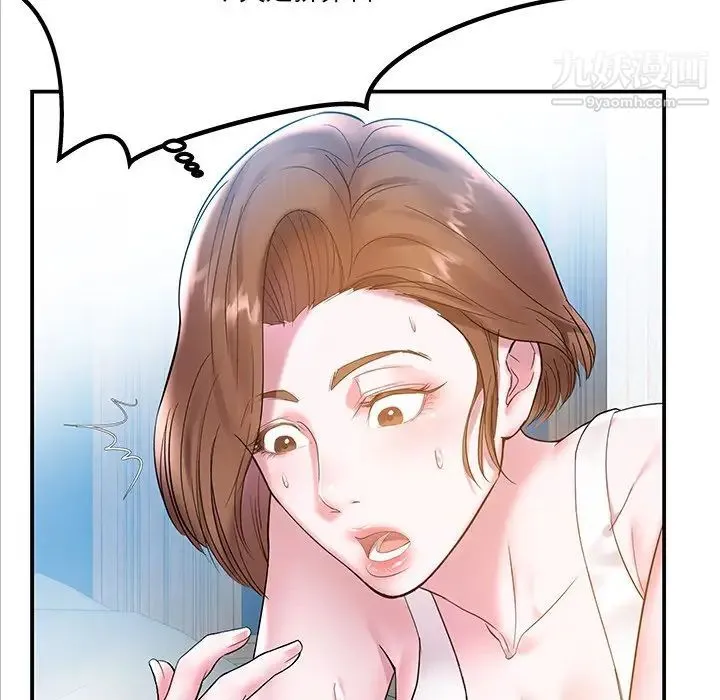 家中有个小姨子 第4话 第6页