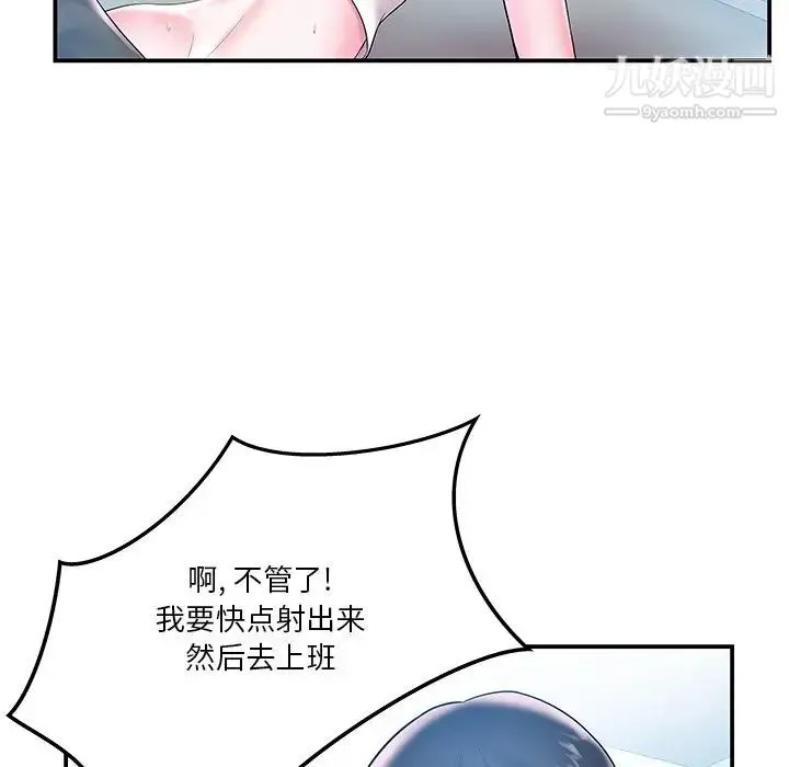 家中有个小姨子 第4话 第35页