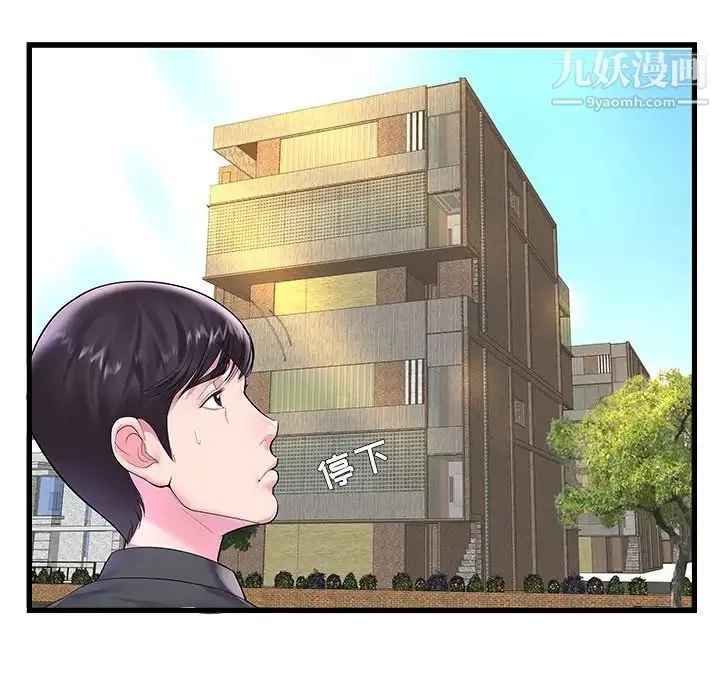 家中有个小姨子 第4话 第71页