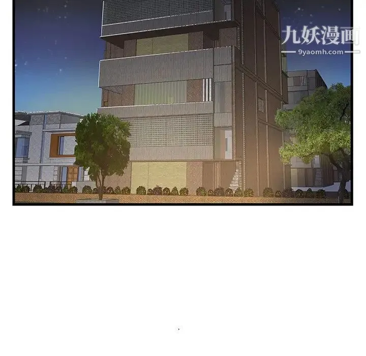家中有个小姨子 第4话 第87页