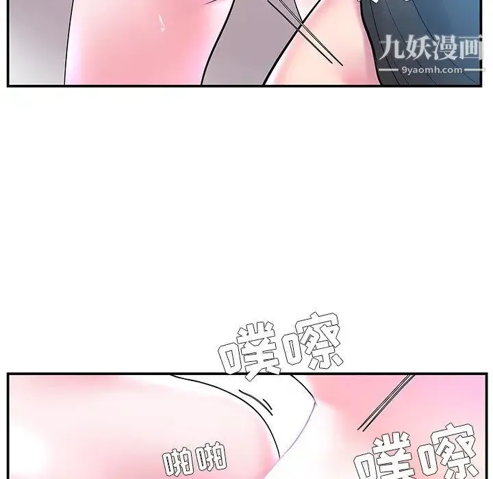 家中有个小姨子 第4话 第13页