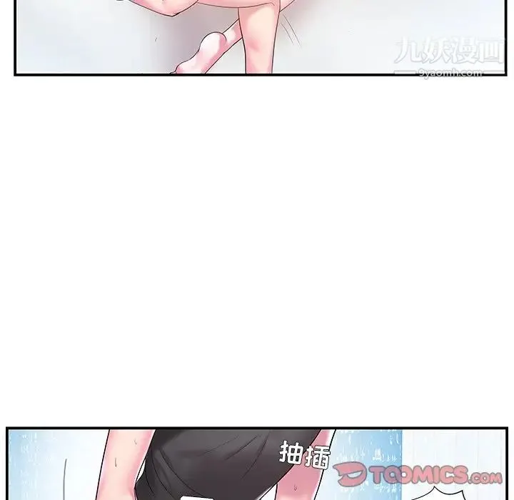 家中有个小姨子 第4话 第38页