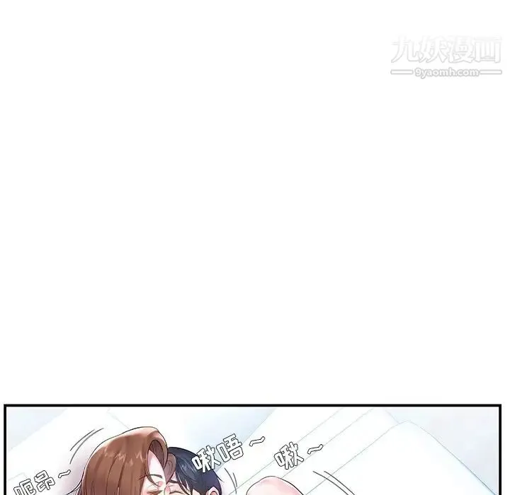 家中有个小姨子 第4话 第49页