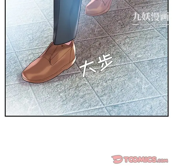 家中有个小姨子 第4话 第74页