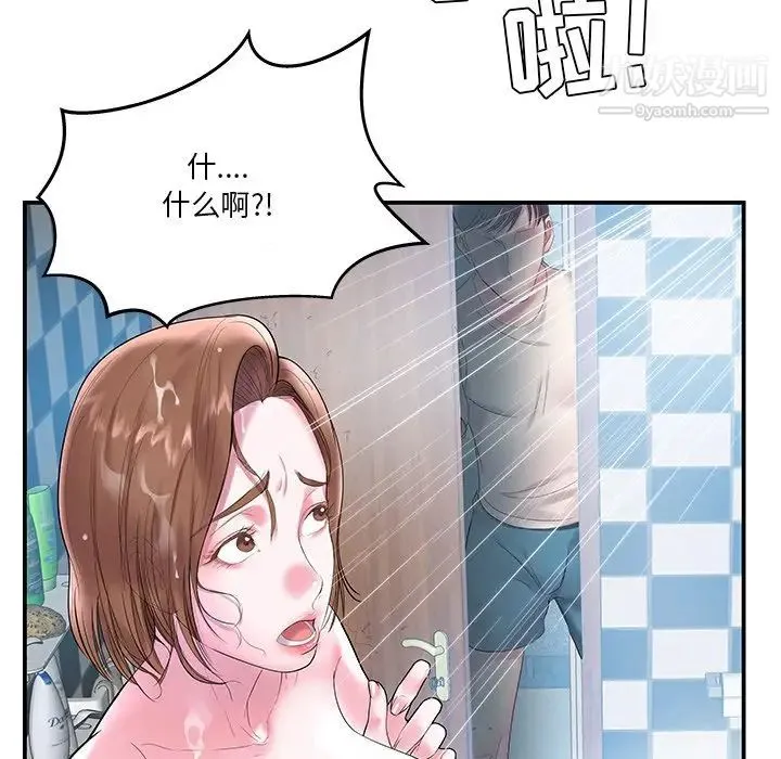 家中有个小姨子 第4话 第100页
