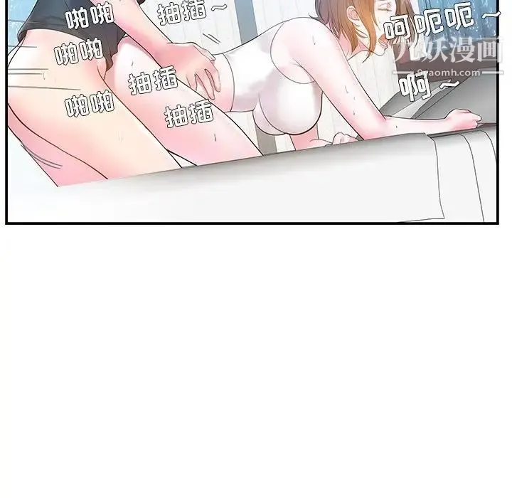 家中有个小姨子 第4话 第42页