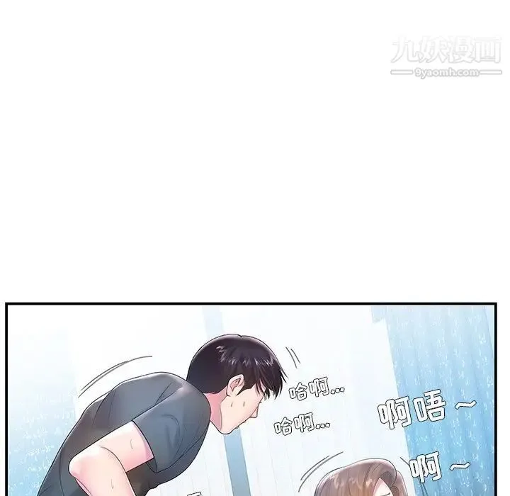 家中有个小姨子 第4话 第41页