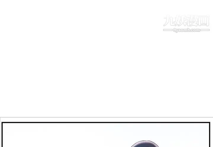 家中有个小姨子 第4话 第3页