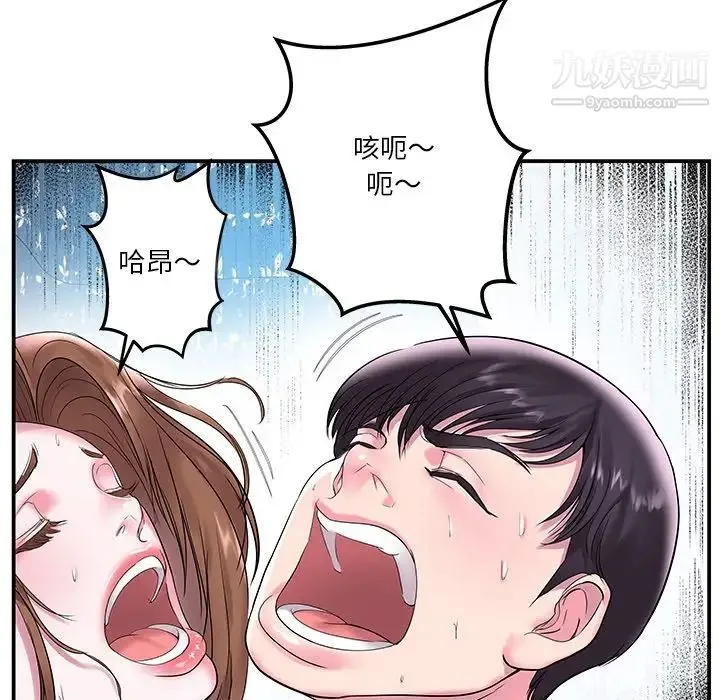 家中有个小姨子 第4话 第63页