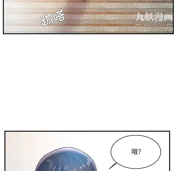 家中有个小姨子 第4话 第76页