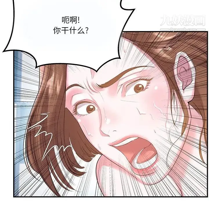 家中有个小姨子 第4话 第106页