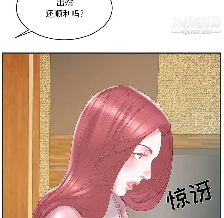 家中有个小姨子 第22话 第13页