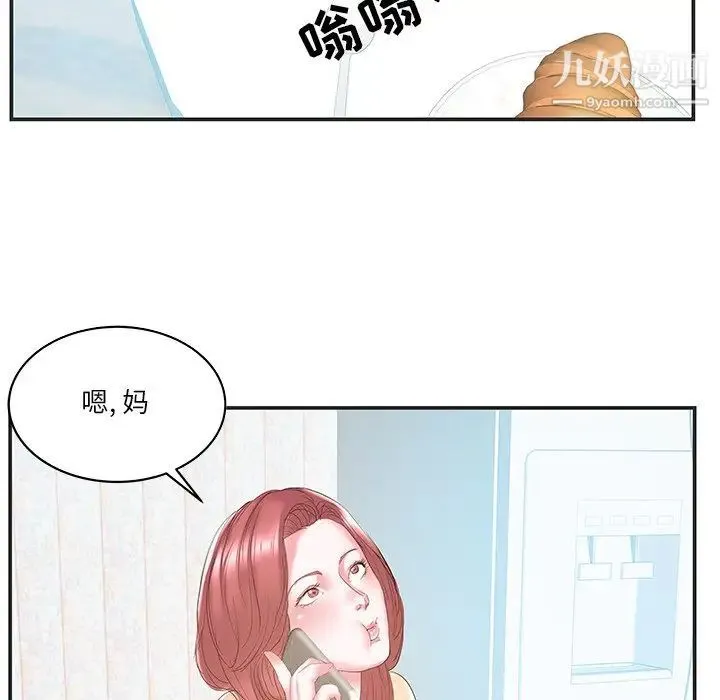 家中有个小姨子 第22话 第77页