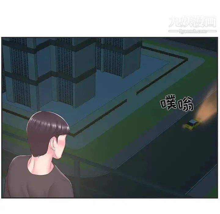 家中有个小姨子 第22话 第87页