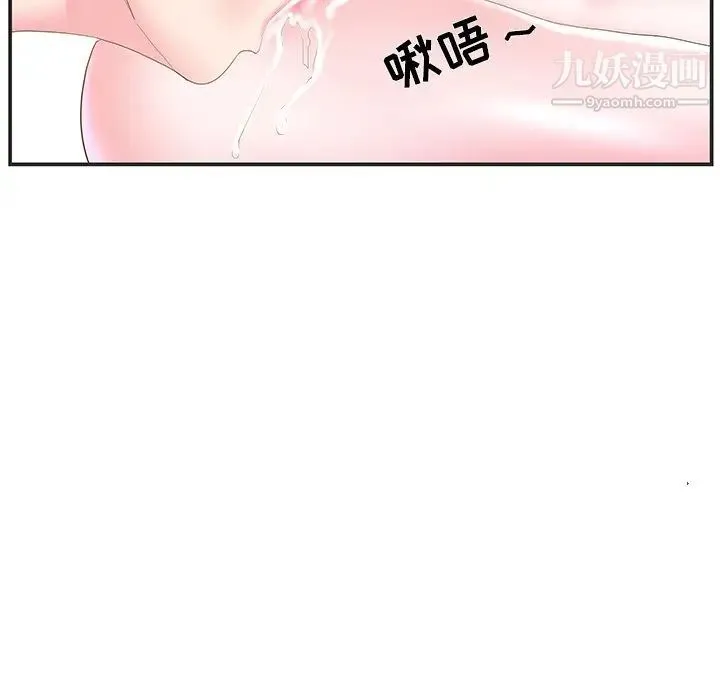家中有个小姨子 第22话 第44页