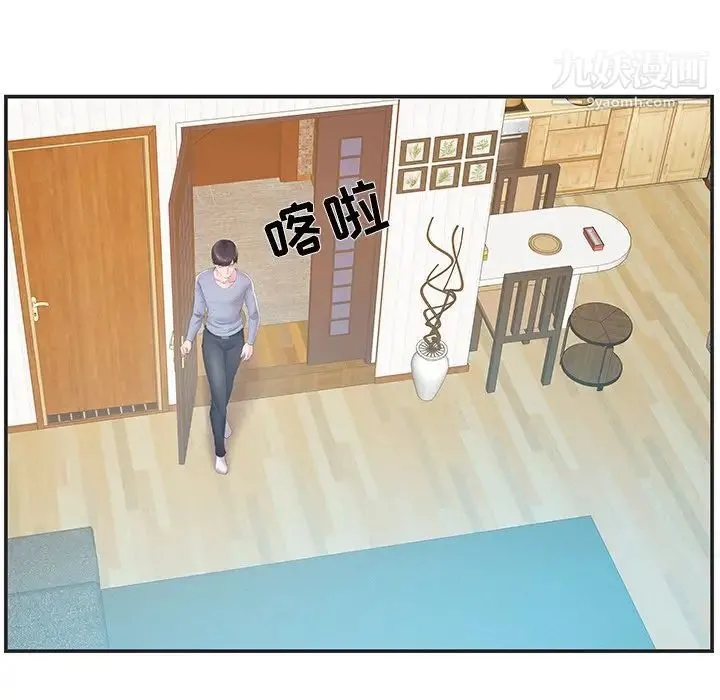 家中有个小姨子 第22话 第5页