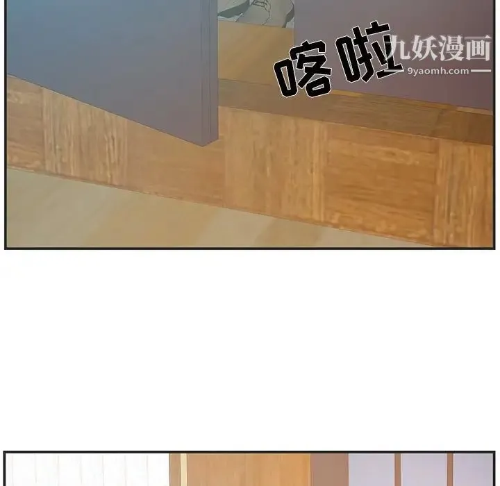 家中有个小姨子 第22话 第11页