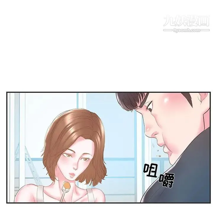 家中有个小姨子 第22话 第75页
