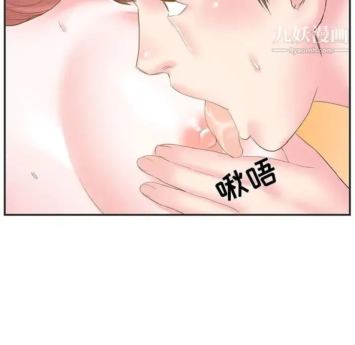 家中有个小姨子 第22话 第37页