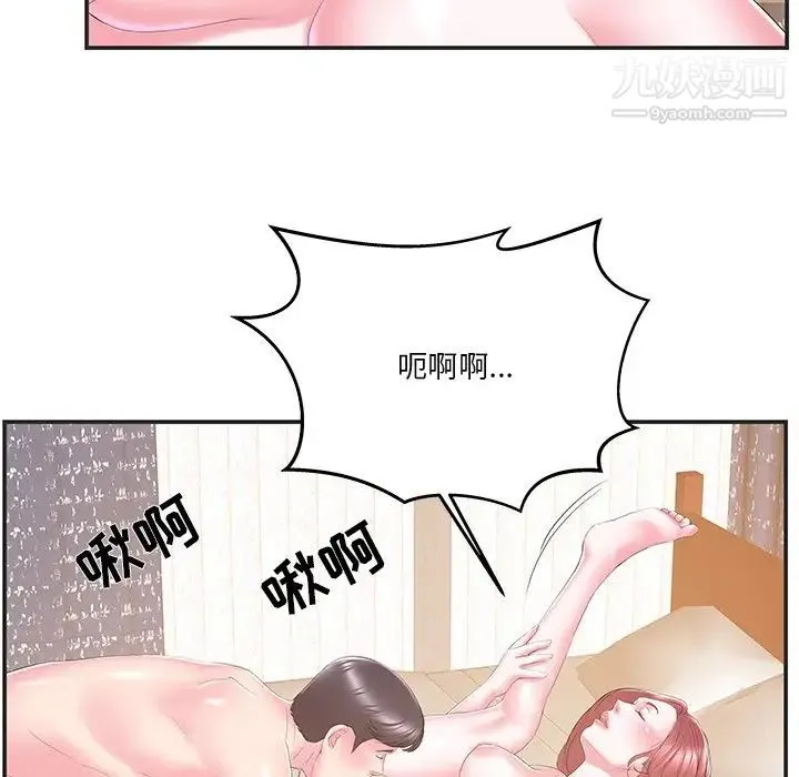 家中有个小姨子 第22话 第47页