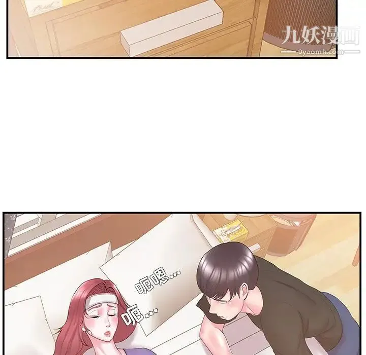 家中有个小姨子 第11话 第47页