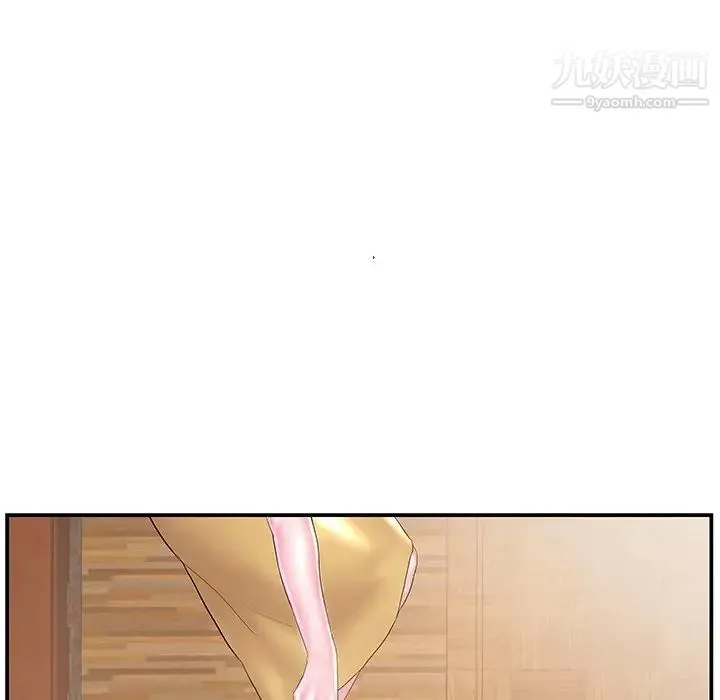 家中有个小姨子 第11话 第57页