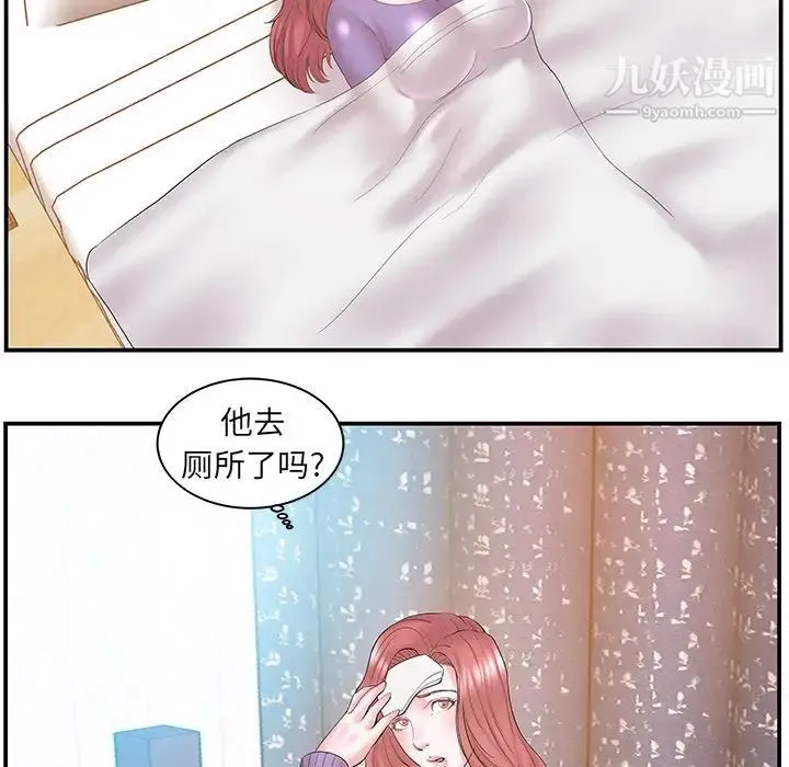 家中有个小姨子 第11话 第81页