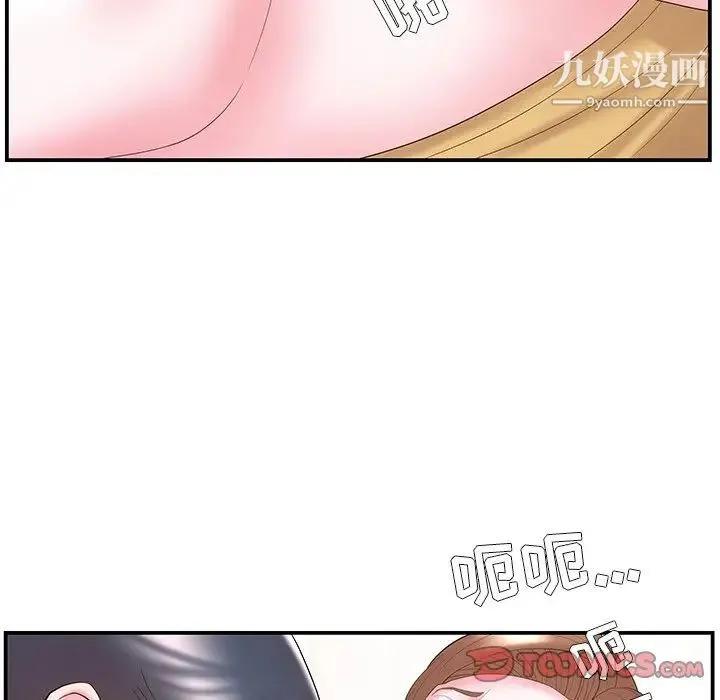 家中有个小姨子 第11话 第78页
