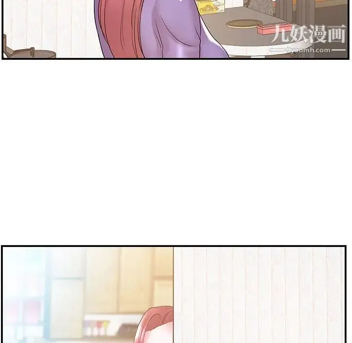 家中有个小姨子 第11话 第87页