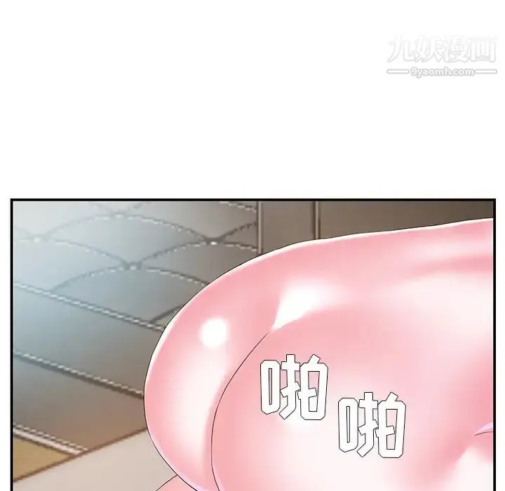家中有个小姨子 第11话 第33页