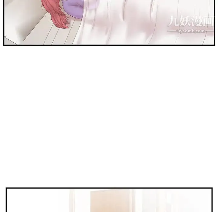 家中有个小姨子 第11话 第51页